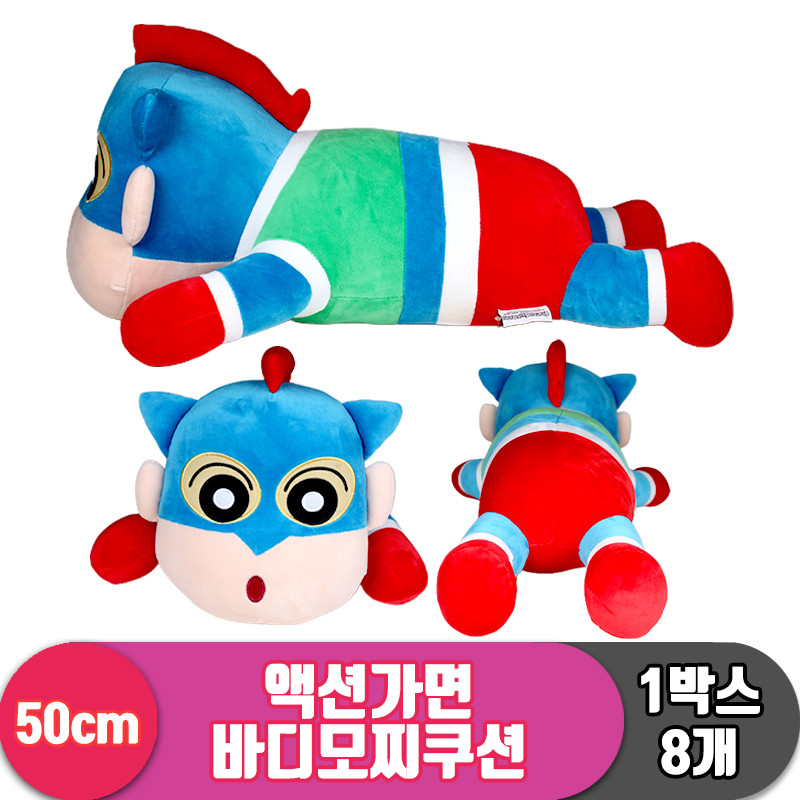 [NT]50cm 액션가면 바디모찌쿠션<8>