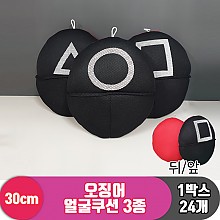 [DN]30cm 오징어 얼굴쿠션 3종<24>