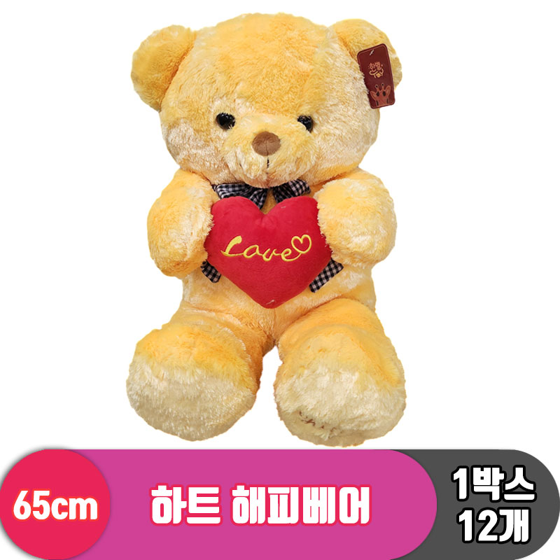 [HB]65cm 하트 해피베어 4종<12>