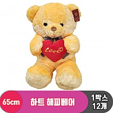 [HB]65cm 하트 해피베어 4종<12>