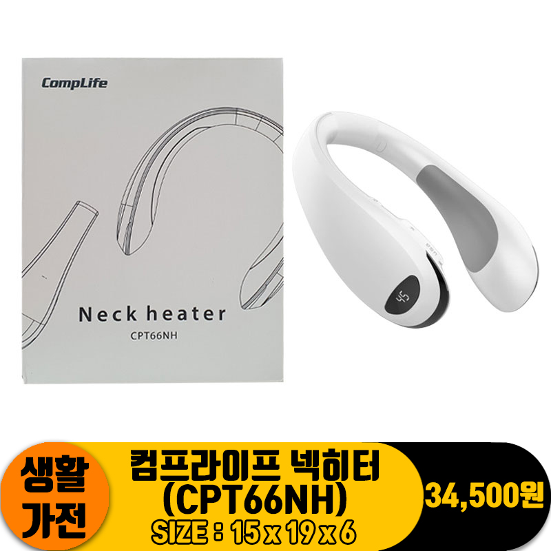 [JC]컴프라이프 넥히터(CPT66NH)<40>