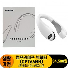 [JC]컴프라이프 넥히터(CPT66NH)<40>