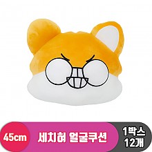 [HW]45cm 세치혀 얼굴쿠션<12>