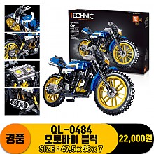 [JY]QL-0484 오토바이 블럭<24>