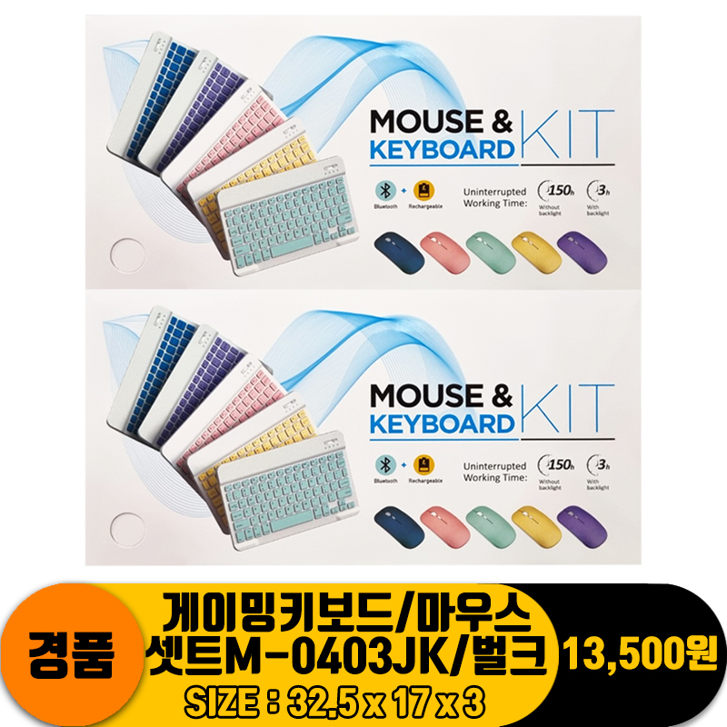 [PO]게이밍키보드/마우스셋트M-0403JK/벌크