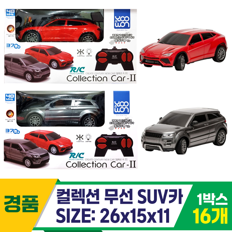 [GF]컬렉션 무선 SUV카(컬렉션카2)<16>