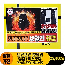 [PO]뜨끈뜨끈 보일러 장갑/박스포장