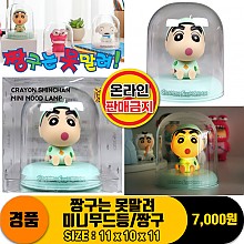 [HD]짱구는 못말려 미니무드등/짱구<30>