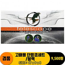 [JY]HD고배율 단망경 셋트<50>