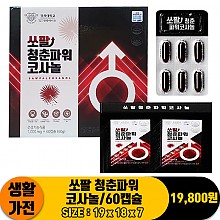 [JC]쏘팔 청춘파워 코사놀/60캡슐<20>