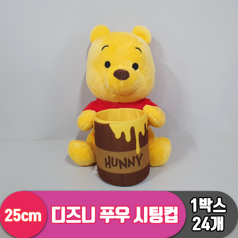 [CNH]25cm 디즈니 푸우 꿀단지 컵<24>