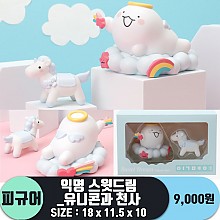 [IC]익명 스윗드림_유니콘과 천사<48>