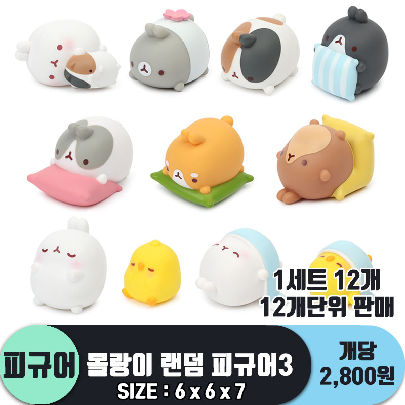 [IC]몰랑 랜덤 피규어3<12>
