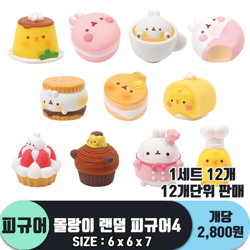 [IC]몰랑 랜덤 피규어4<12>