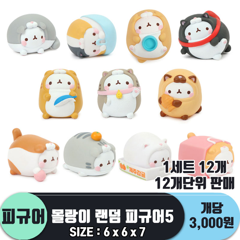 [IC]몰랑 랜덤 피규어5<12>