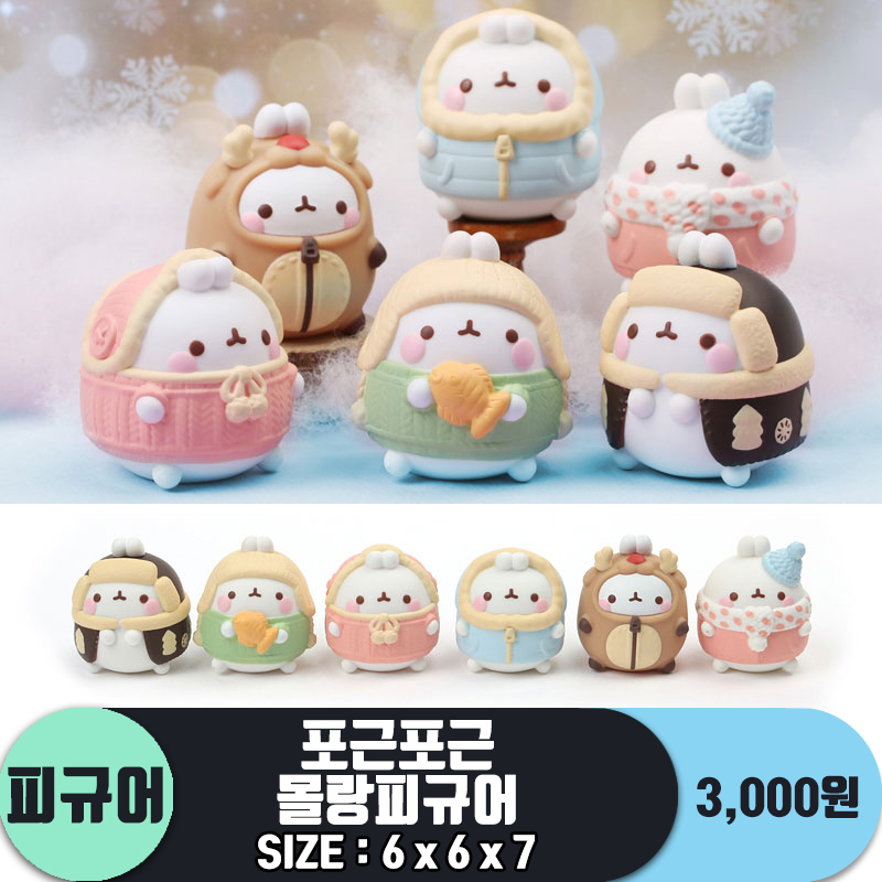 [IC]포근포근 몰랑피규어<6>