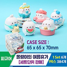 [IC]몰랑이의 여름휴가<6>