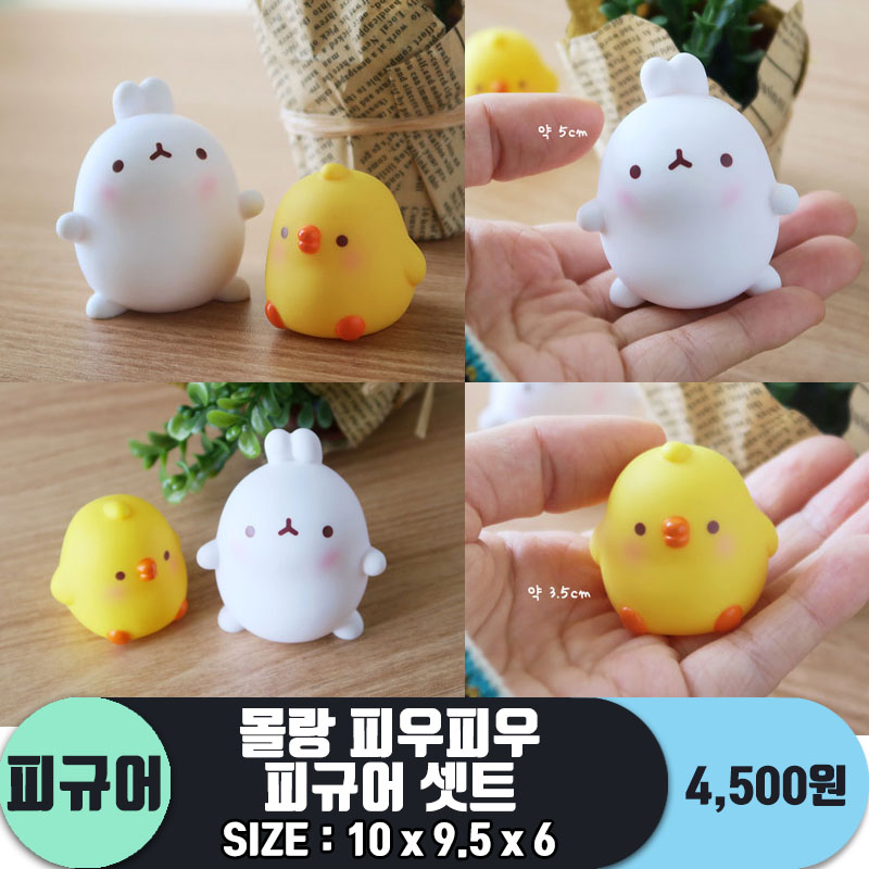 [IC]몰랑 피우피우 피규어 셋트<192>