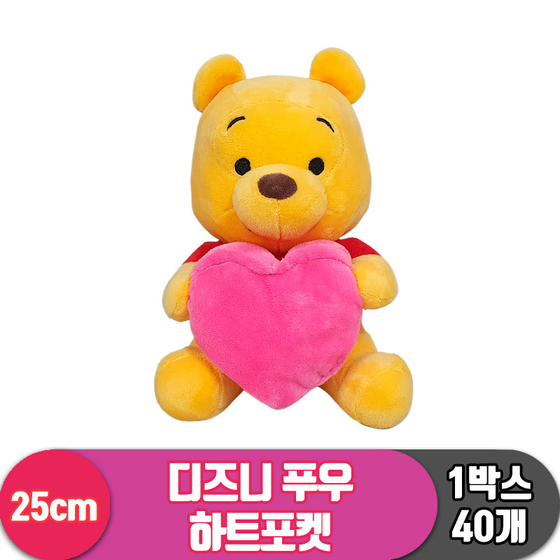 [CNH]25cm 디즈니 푸우 하트포켓<24>