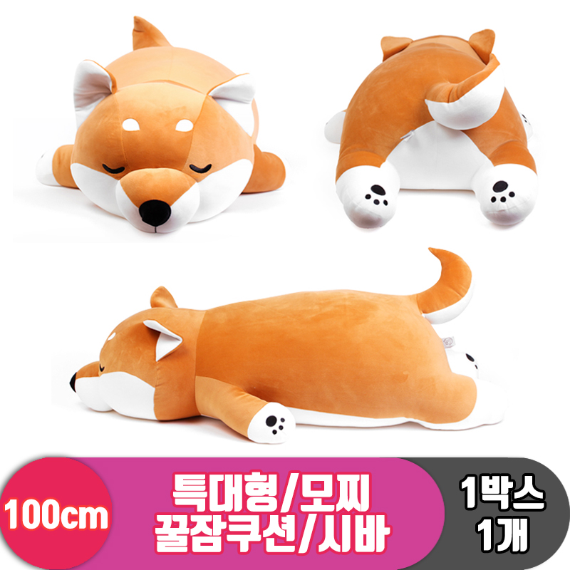 [EZ]100cm 특대형/모찌 꿀잠쿠션/시바<1>
