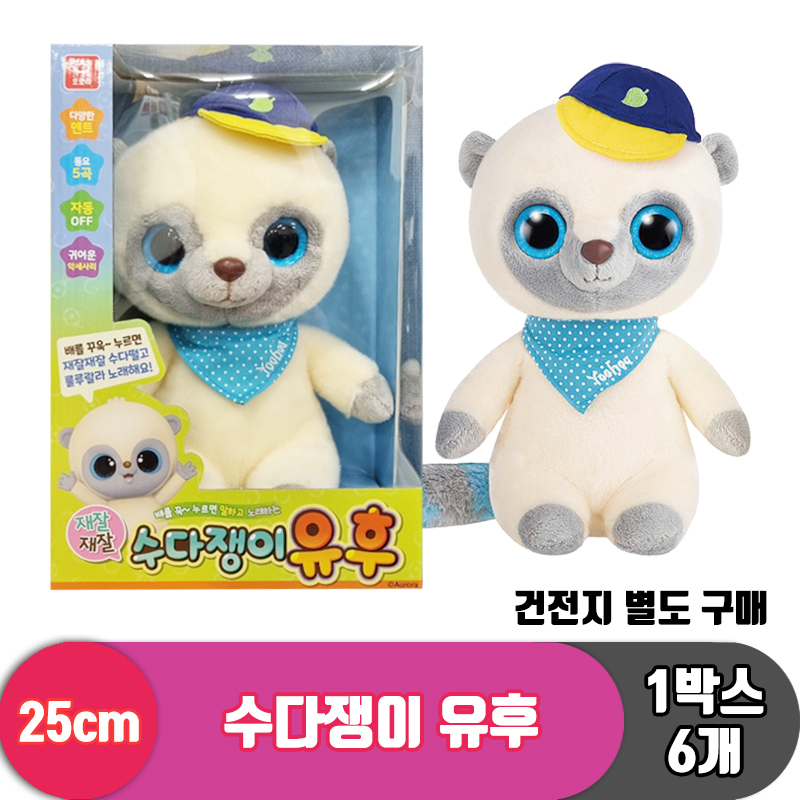 [AUR]25cm 수다쟁이 유후<6>