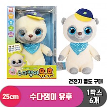 [AUR]25cm 수다쟁이 유후<6>