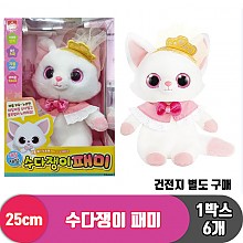[AUR]25cm 수다쟁이 패미<6>
