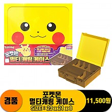 [AC]포켓몬 멀티캐링 케이스<12>