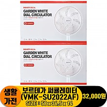 [JC]보르테가 써큘레이터(VMK-SU2022AF)