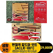 [JC]엔젤쿡 칼도마 셋트(ACLR-001)<10>