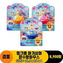 [GF]핑크퐁 아기상어 잠수함하우스<24>