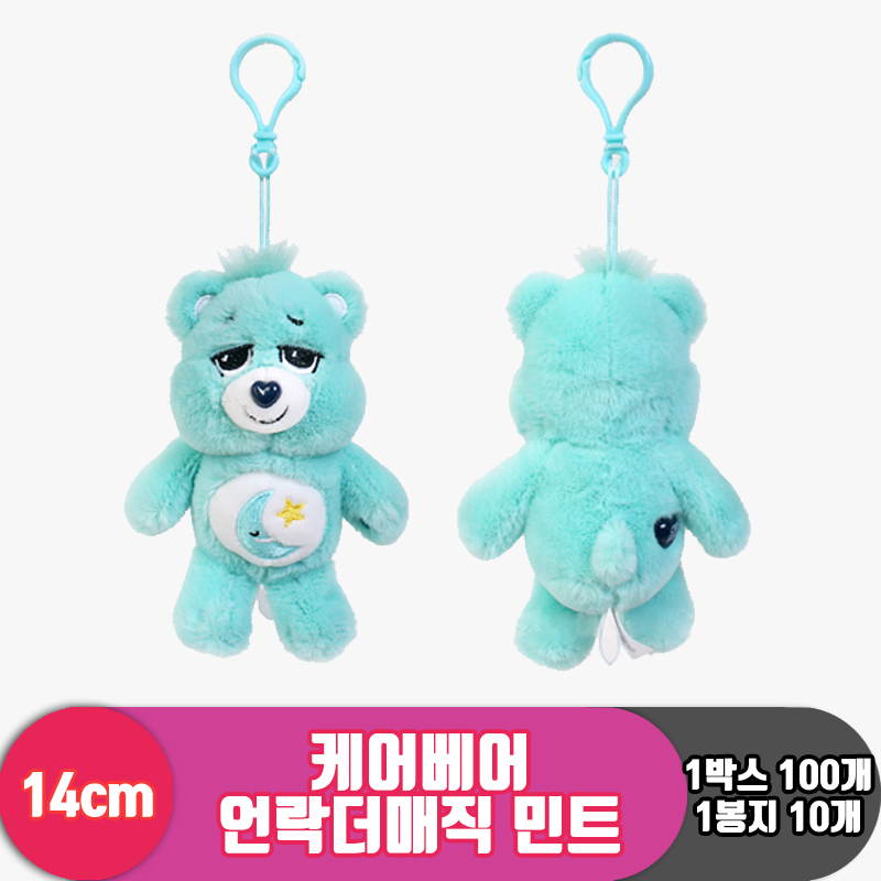 [EZ]14cm 케어베어 언락더매직 민트<10>