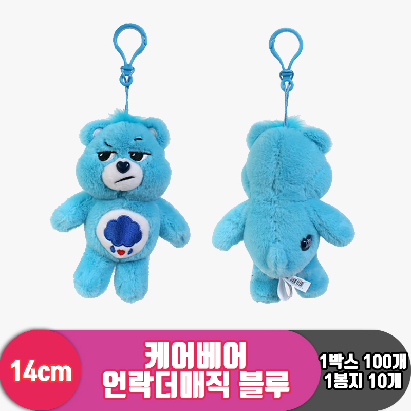 [EZ]14cm 케어베어 언락더매직 블루<10>