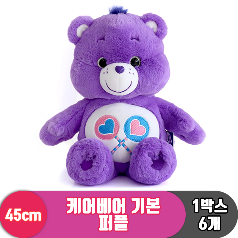 [EZ]45cm 케어베어 기본 퍼플<6>