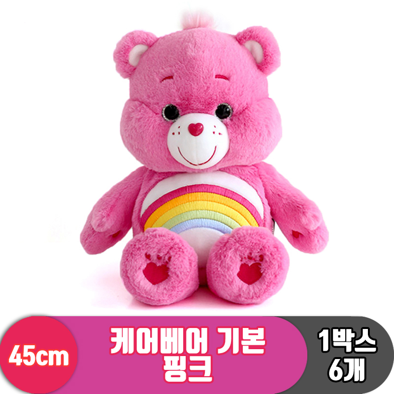 [EZ]45cm 케어베어 기본 핑크<6>