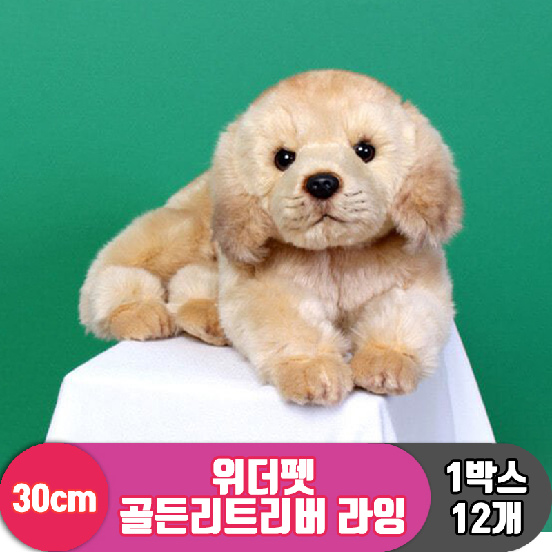 [EZ]30cm 위더펫 골든리트리버 라잉<12>