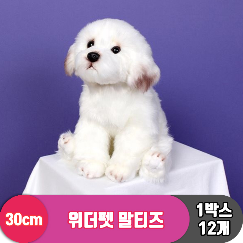 [EZ]30cm 위더펫 말티즈<12>