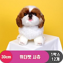[EZ]30cm 위더펫 시츄<12>