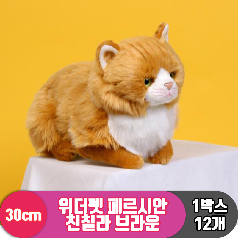 [EZ]30cm 위더펫 페르시안친칠라 브라운<12