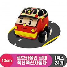 [3RD]13cm 로보카폴리 로이 폭신폭신자동차