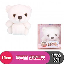 [3RD]10cm 북극곰 라운드펫