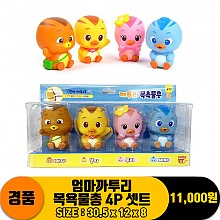 [SP]8cm 엄마까투리 목욕물총 4P 셋트<6>