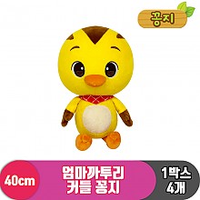 [SP]40cm 엄마까투리 커들 꽁지<4>