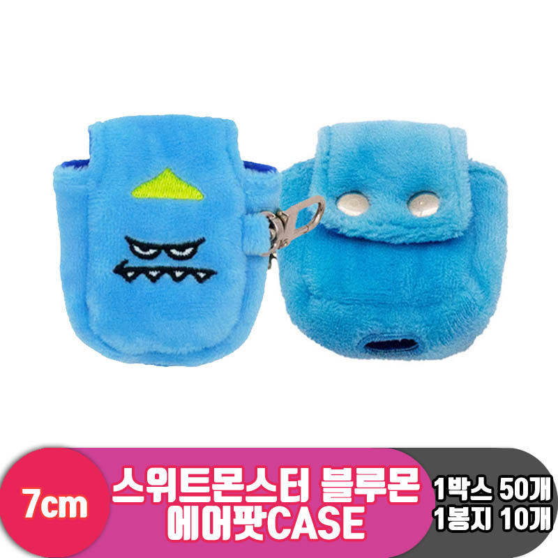 [3RD]7cm 스위트몬스터 블루몬 에어팟CASE