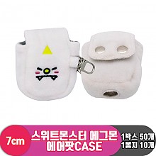 [3RD]7cm 스위트몬스터 에그몬 에어팟CASE