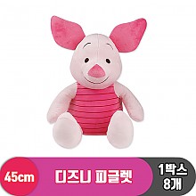 [CNH]45cm 디즈니 피글렛<8>