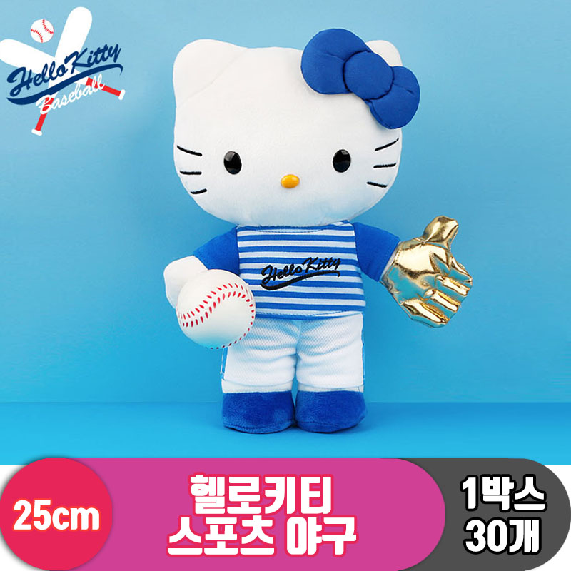 [HK]25cm 헬로키티 스포츠 야구<30>