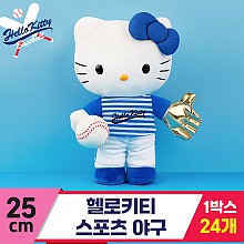 [HK]25cm 헬로키티 스포츠 야구<24>