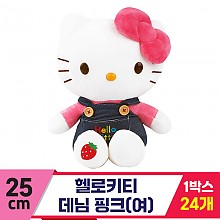 [HK]25cm 헬로키티 데님 핑크(여)