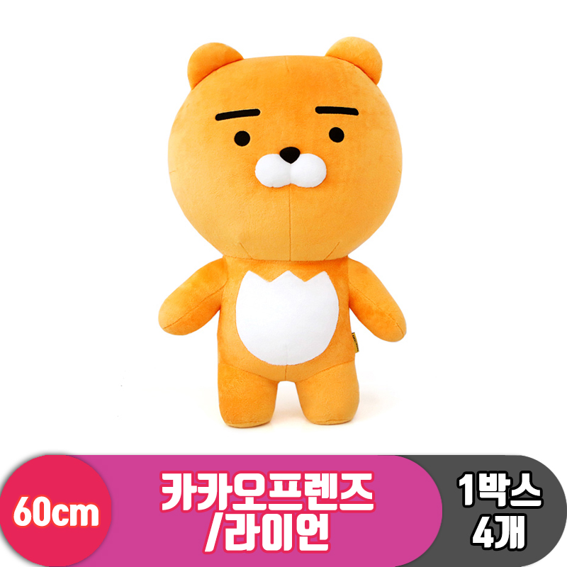 [DT]60cm 카카오프렌즈/라이언<4>